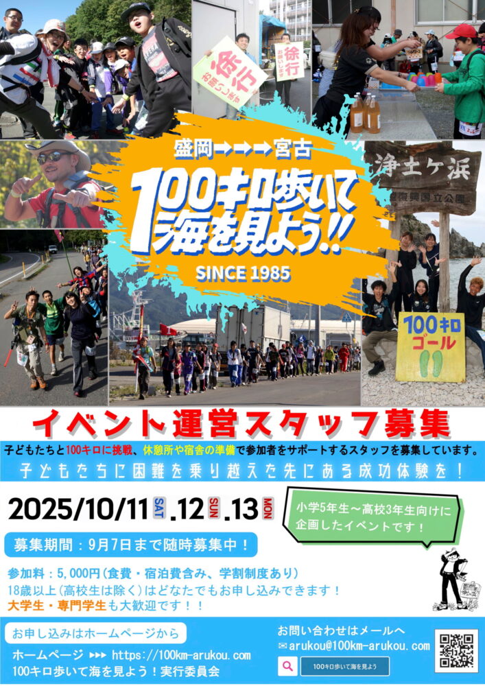 2025-06-21ポスター下